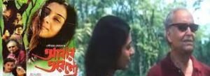 আবার অরণ্যে চলচ্চিত্র 2 আবার অরণ্যে চলচ্চিত্র । বাংলা চলচ্চিত্রের অভিধান
