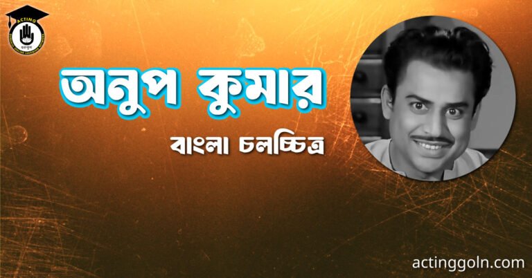 অনুপ কুমার