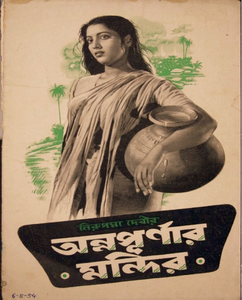 অন্নপূর্ণার মন্দির চলচ্চিত্র 2 অন্নপূর্ণার মন্দির চলচ্চিত্রের পোস্টার