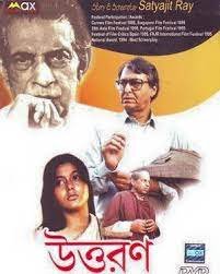 উত্তরণ চলচ্চিত্র 2 উত্তরণ চলচ্চিত্র । বাংলা চলচ্চিত্রের অভিধান