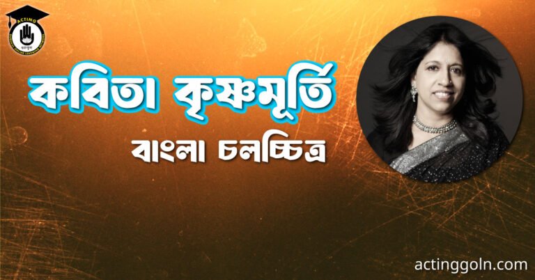 কবিতা কৃষ্ণমূর্তি