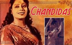 চণ্ডীদাস চলচ্চিত্র । বাংলা চলচ্চিত্রের অভিধান