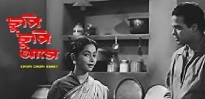 চুপি চুপি আসে চলচ্চিত্র 2 চুপি চুপি আসে চলচ্চিত্র । বাংলা চলচ্চিত্রের অভিধান