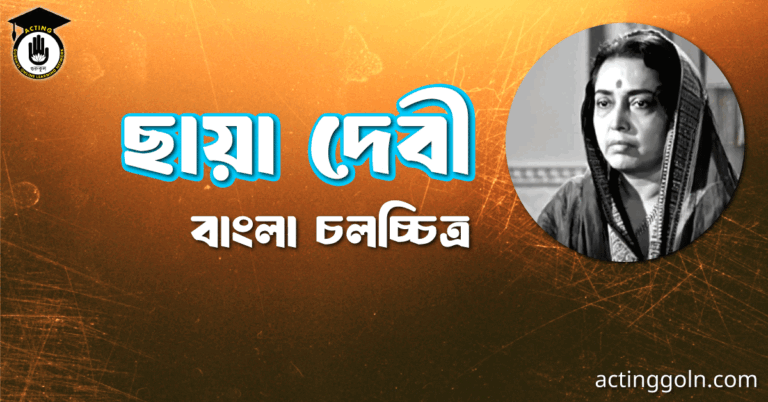 ছায়া দেবী