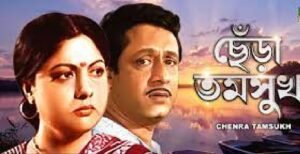 ছেঁড়া তমসুক চলচ্চিত্র । বাংলা চলচ্চিত্রের অভিধান