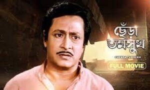 ছেঁড়া তমসুক চলচ্চিত্র । বাংলা চলচ্চিত্রের অভিধান