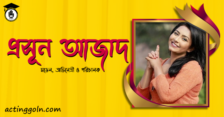 প্রসূন আজাদ