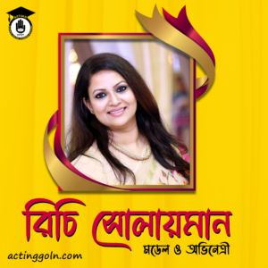 রিচি সোলায়মান