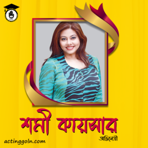 শমী কায়সার