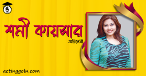 শমী কায়সার