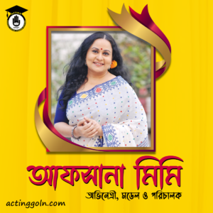 আফসানা মিমি 3 আফসানা মিমি