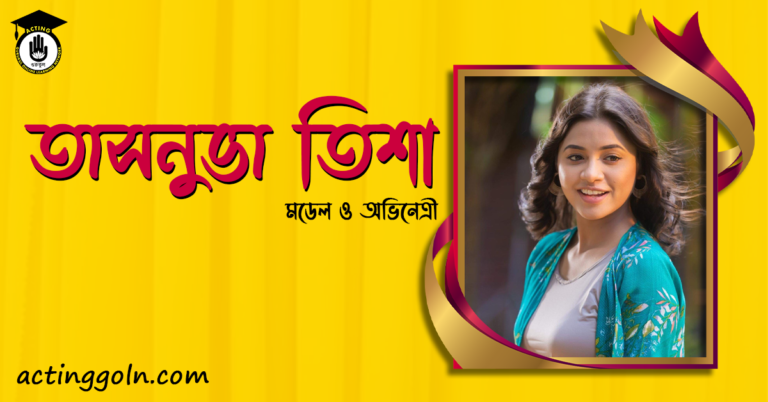 তাসনুভা তিশা - ফিচার