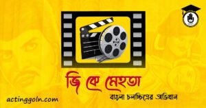 জি কে মেহতা