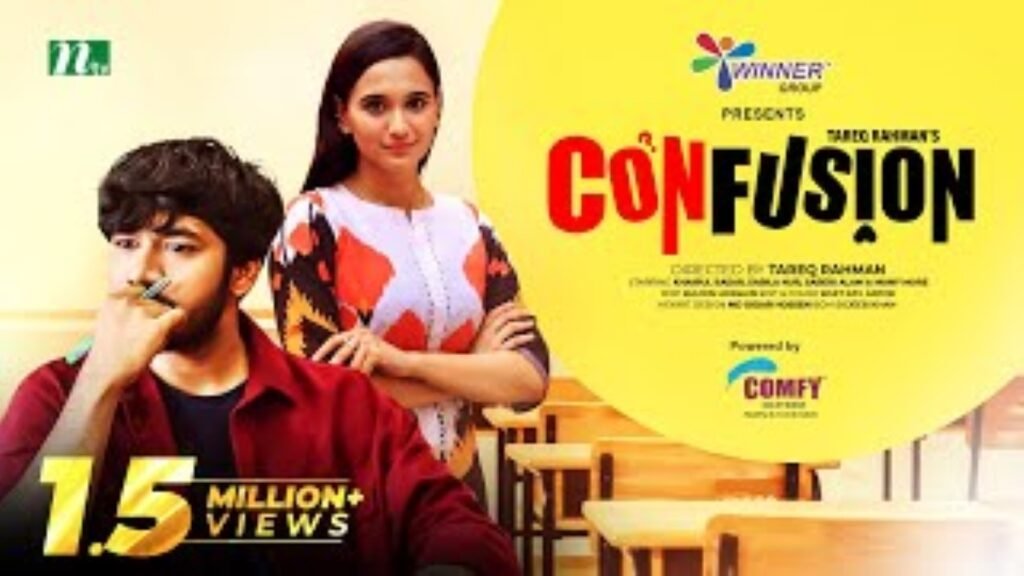 ওয়ার্ল্ডস বেস্ট ফিল্মমেকার অ্যাওয়ার্ড জিতলো বাংলাদেশের নাটক ‘কনফিউশন’